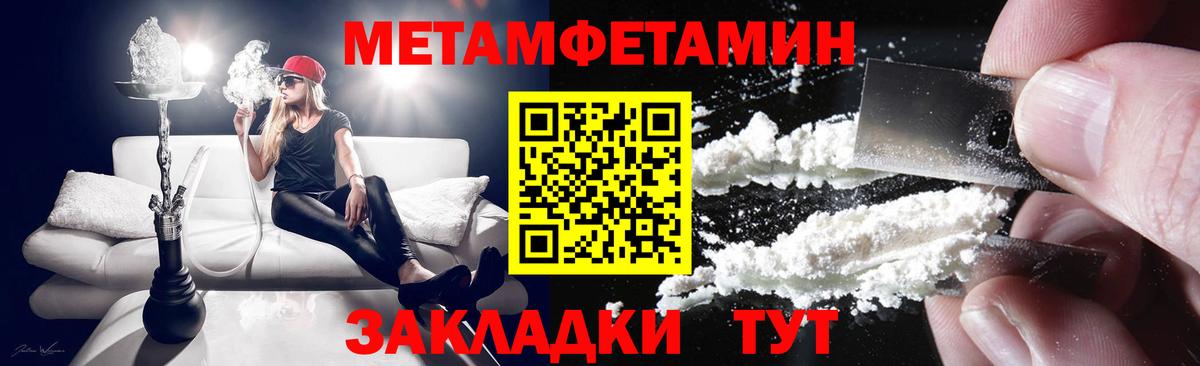 АМФ Розовый  Вход с VPN  Amphetamine  Гурьевск 