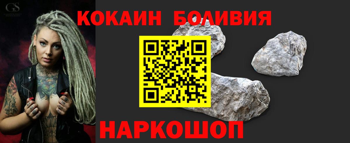 КОКАИН Перу Гурьевск