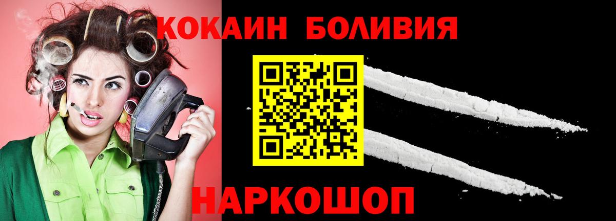 COCAIN 98%  КОКАИН VHQ  Гурьевск  КОКАИН  Вход с VPN 