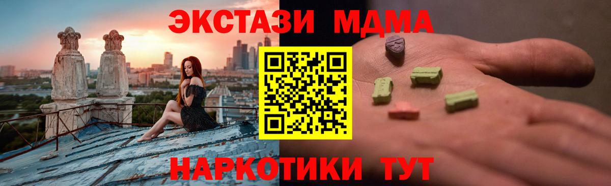 Ecstasy Дубай  Вход с VPN  купить закладку  Ecstasy  Ecstasy TESLA  Гурьевск 