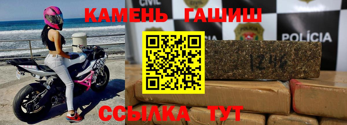 Гурьевск  ГАШ AMNESIA HAZE  ГАШ хэш  Вход с VPN 