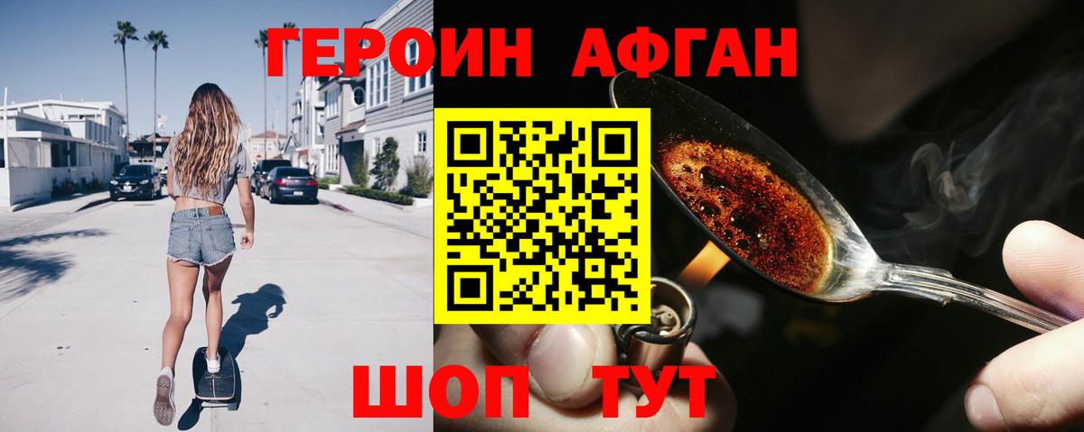 Гурьевск  Героин белый  Вход с VPN 