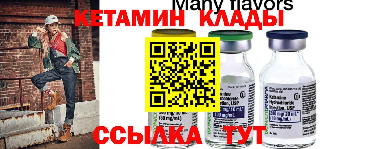 Кетамин VHQ Гурьевск
