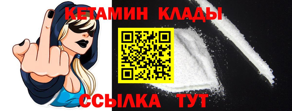 Кетамин VHQ  Кетамин ketamine  Вход с VPN  Гурьевск 