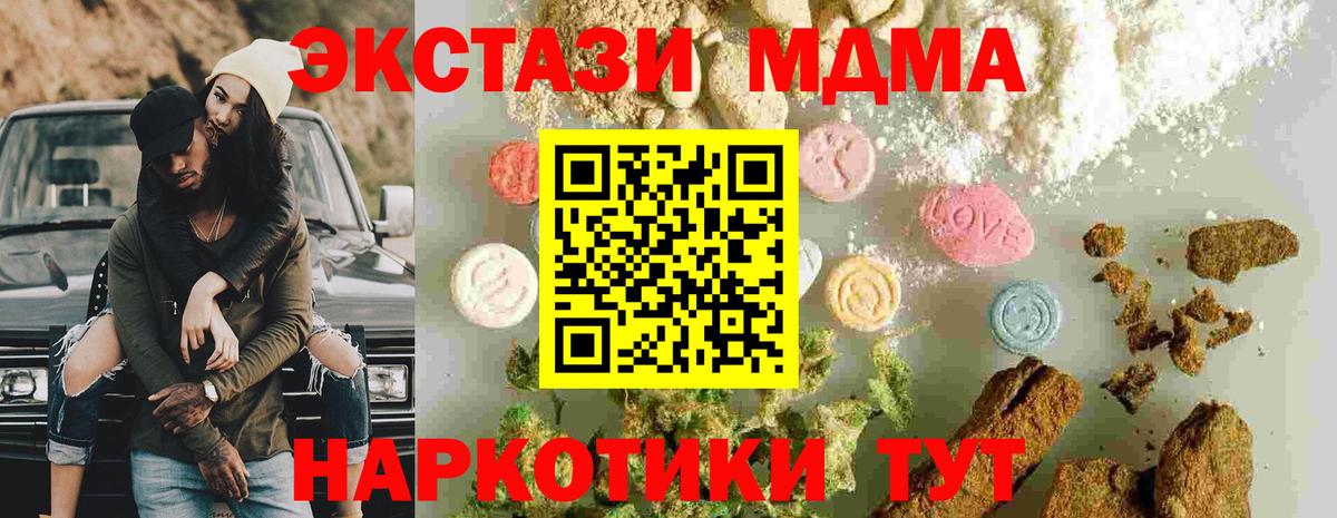 MDMA Molly  МДМА  Гурьевск  Вход с VPN 