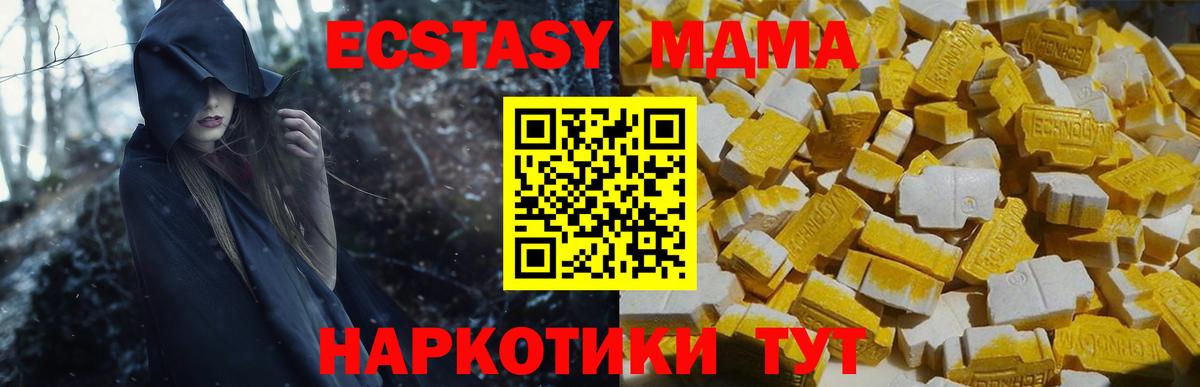 MDMA кристаллы Гурьевск