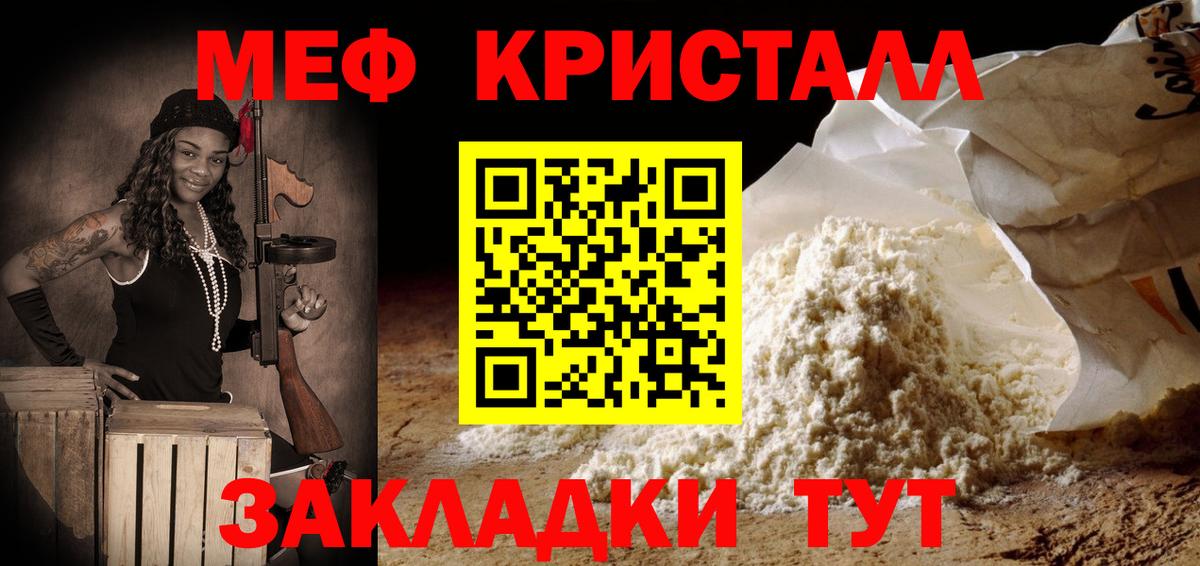 МЕФ мука Гурьевск