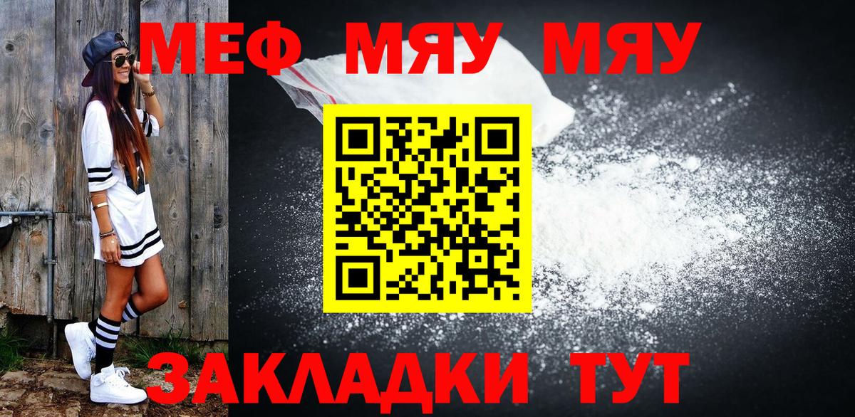 Мефедрон кристаллы  Меф  Марихуана  Гурьевск  Вход с VPN 
