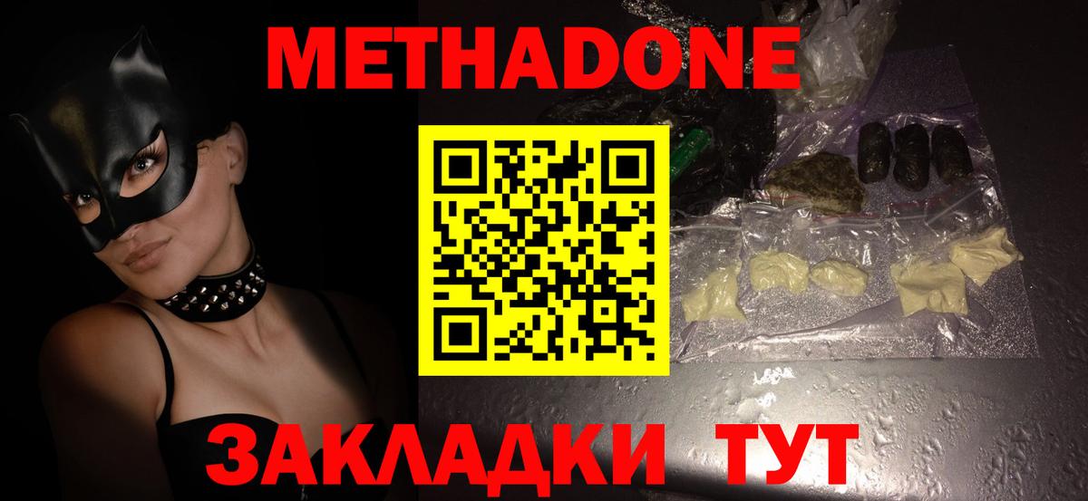 OMG ТОР  Вход с VPN  Гурьевск  Метадон VHQ 