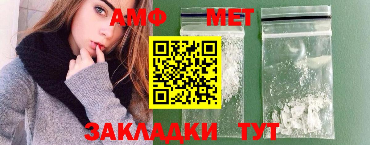Метамфетамин Methamphetamine Гурьевск
